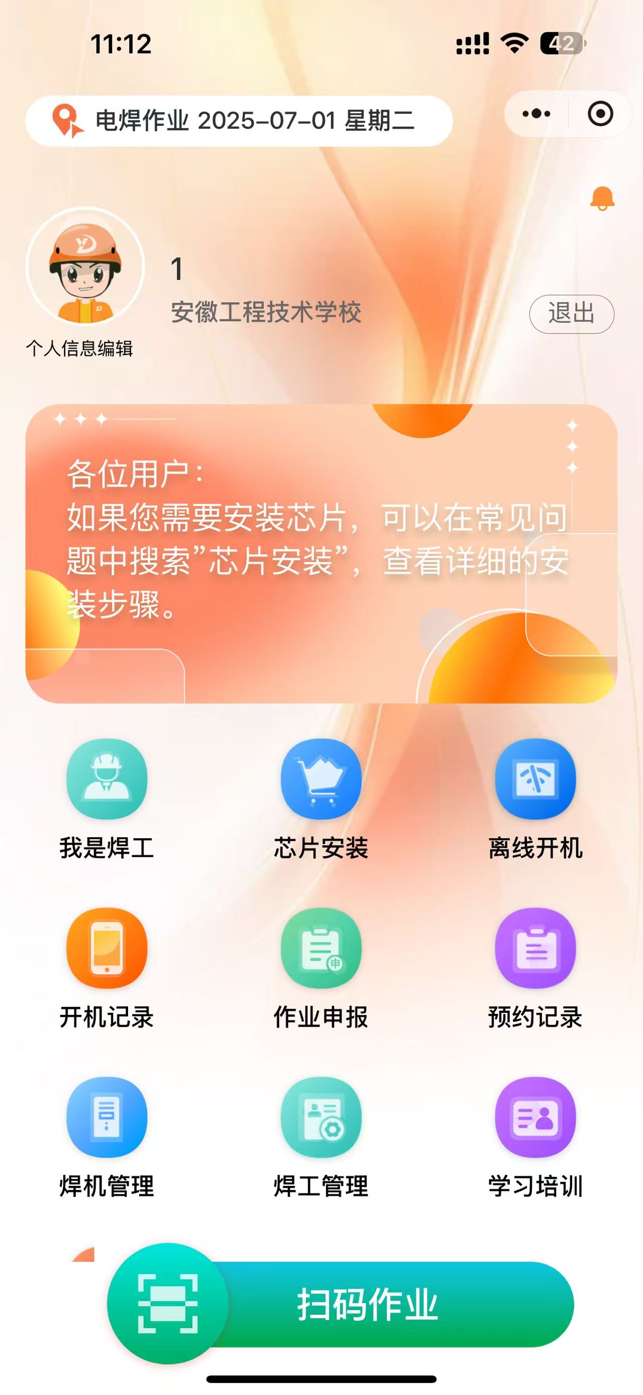 智能化工厂改造实景