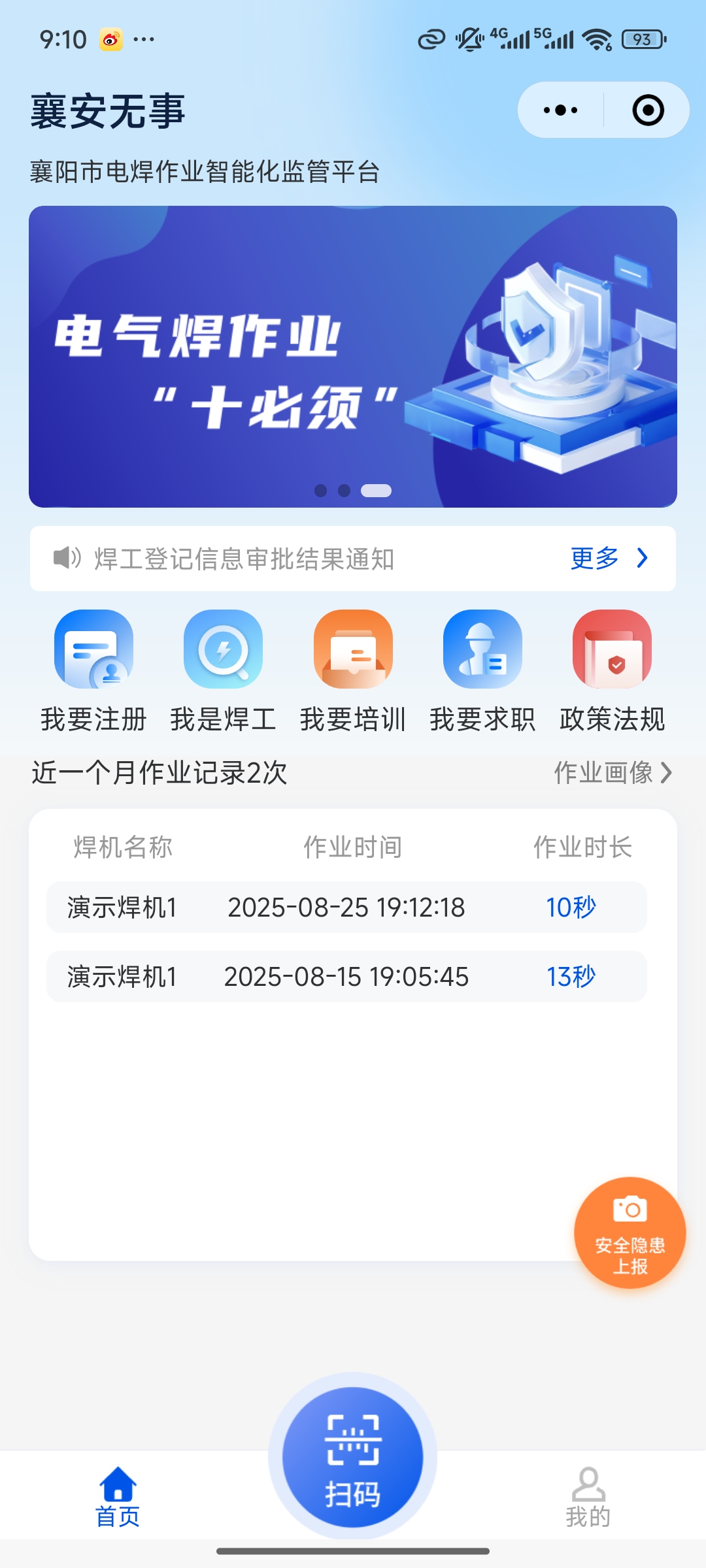 智能化工厂改造实景